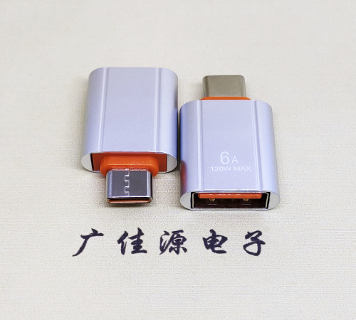 抚州USB 3.0A母接口转Type-C公OTG充电数据5V快速3A电流