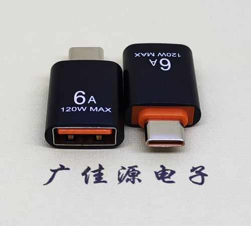 抚州USB3.0A母转TYPE-C公OTG功能手机快冲接口 3A5V